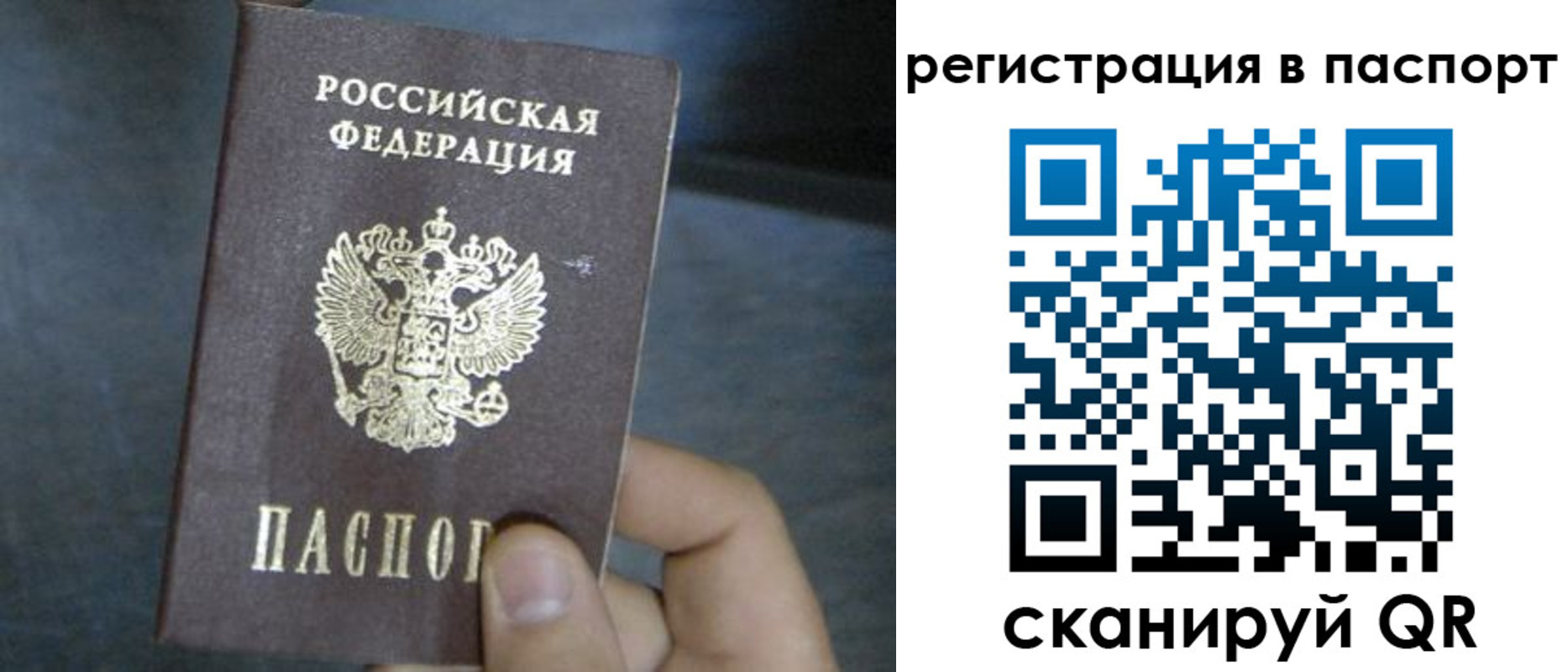прописка 2025 в Ялуторовске