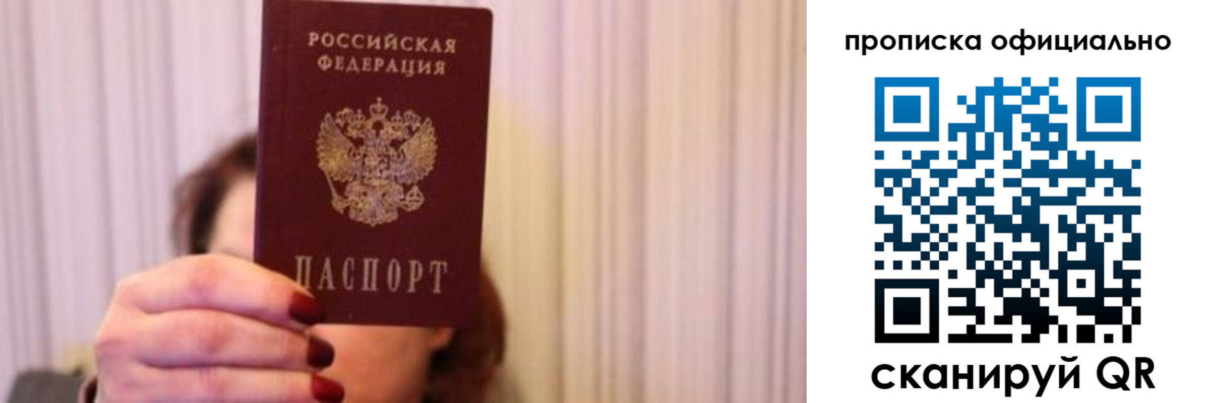 прописка паспорт в Ялуторовске